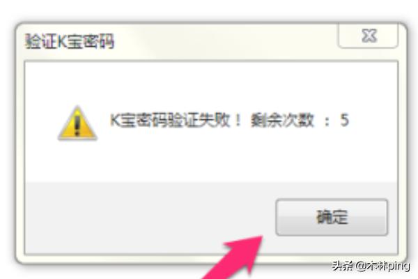 农行k宝密码忘了怎么办