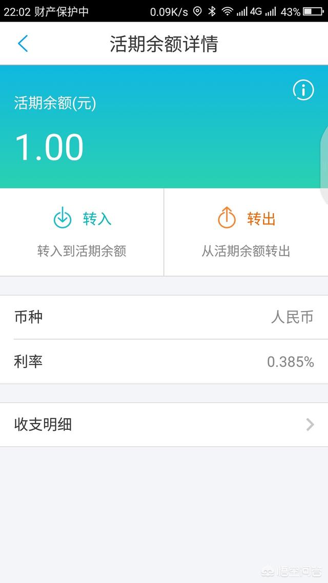 余额宝提现10万手续费？