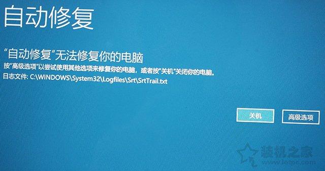 win10一直卡在自动修复