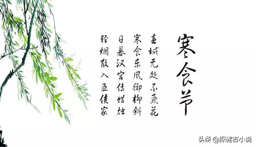 日暮汉宫传蜡烛下一句?是什么节