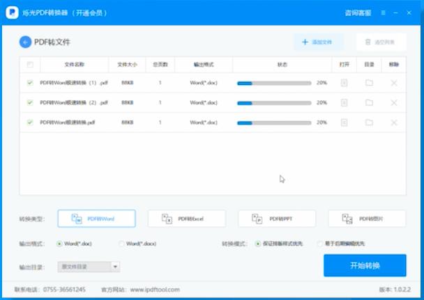 pdf怎么转换成ppt