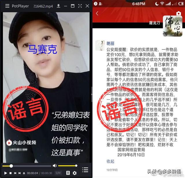 帮别人砍价有危险吗