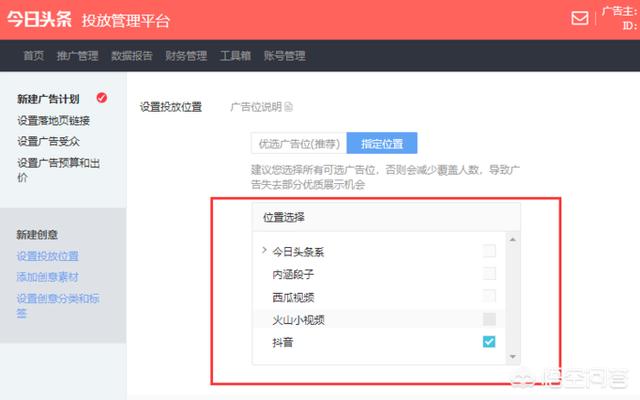 怎么做抖音推广