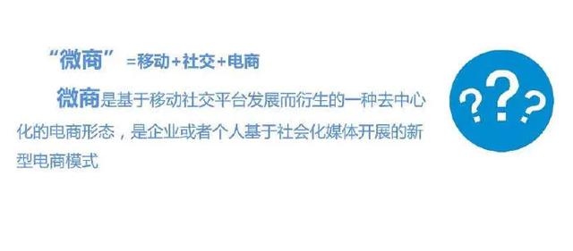 微商怎么分销
