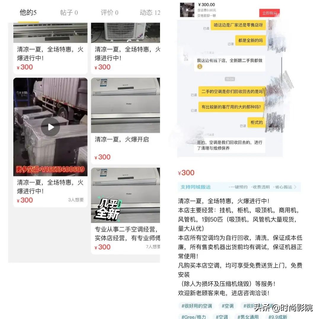 闲鱼怎么跟不卖东西的人聊天