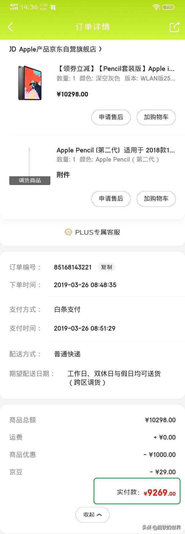 24期免息什么意思