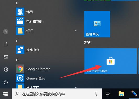 win10任务栏透明度设置