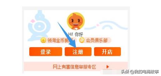 在淘宝上开店的详细流程