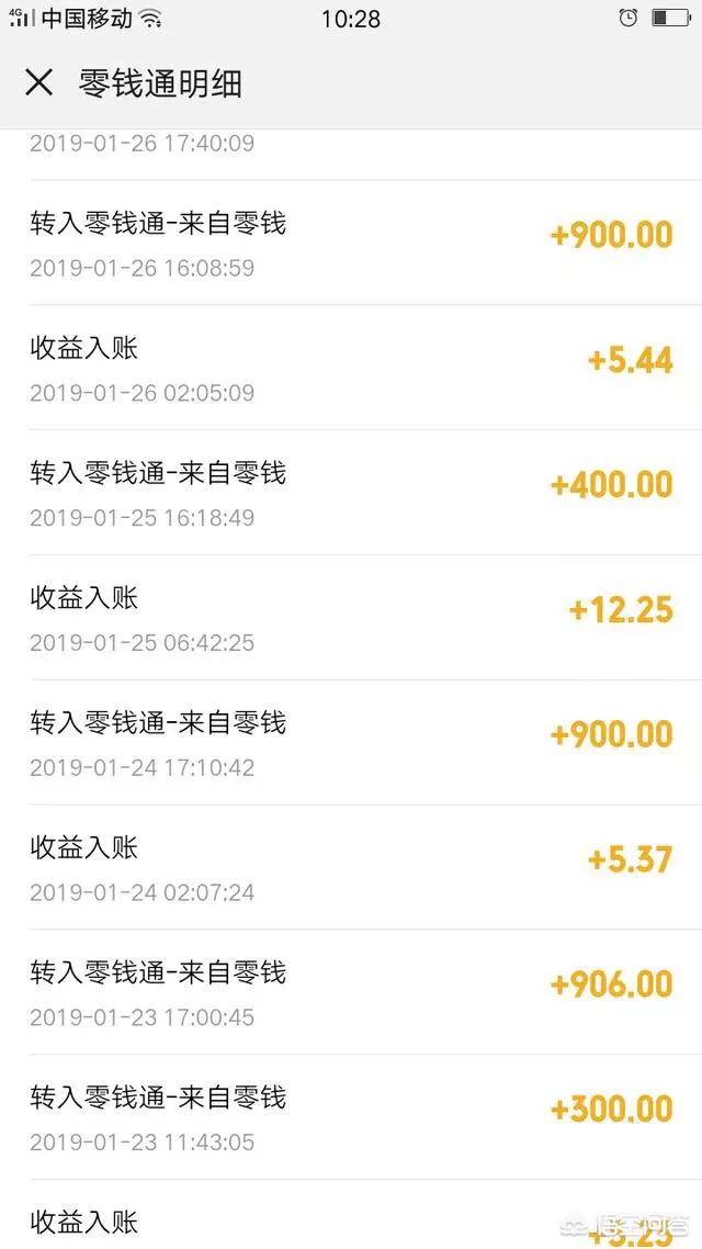 微信零钱通收益怎么算