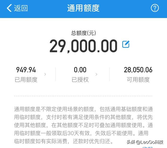 支付宝临时额度取消了如何恢复