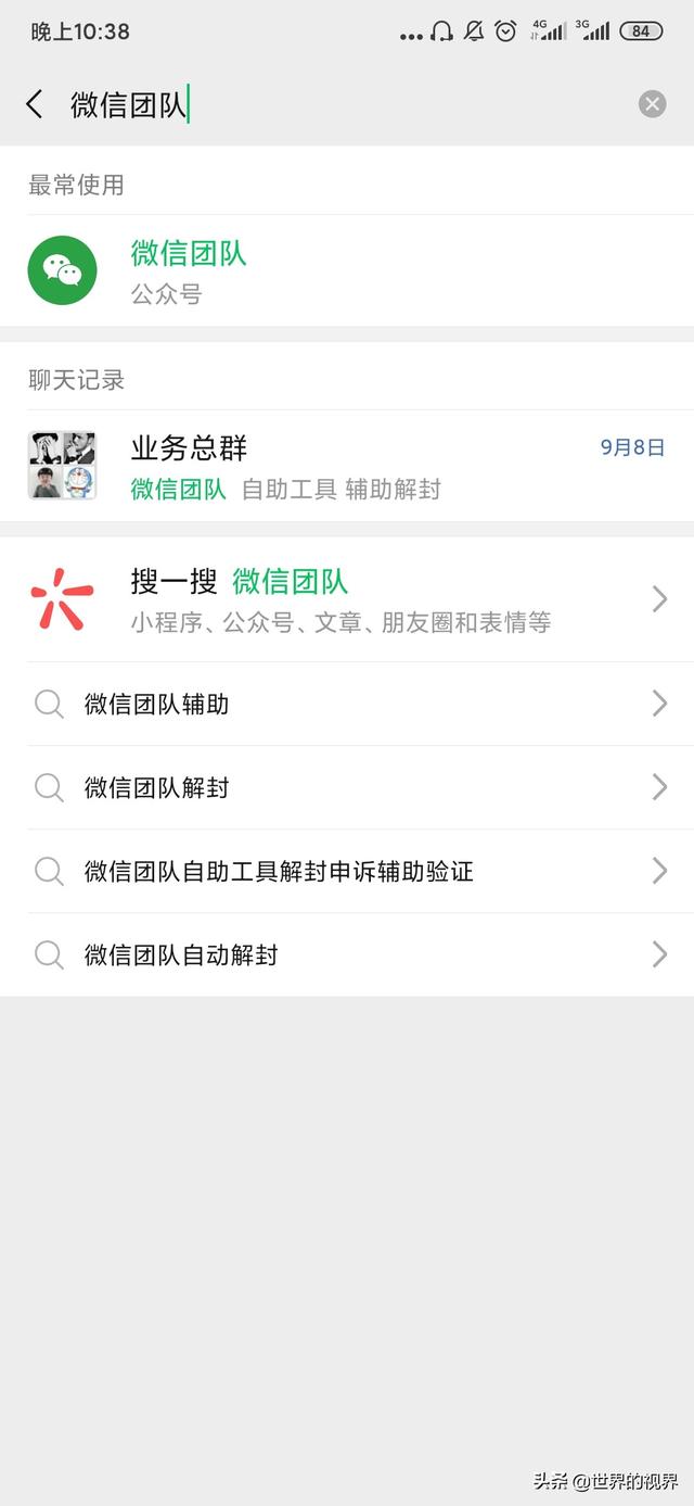 微信辅助解封安全吗？