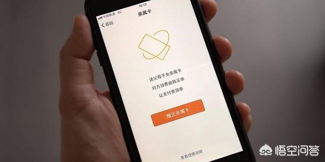 男朋友送我一张亲属卡