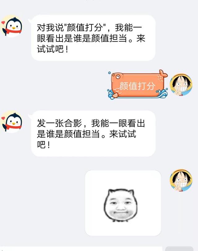 qq颜值评分怎么玩?