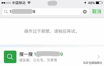 微信登录频繁多久解除