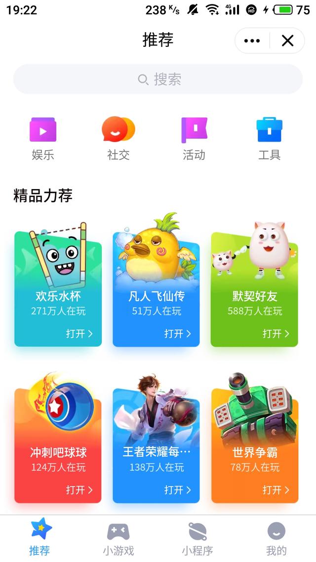 qq小程序怎么关闭