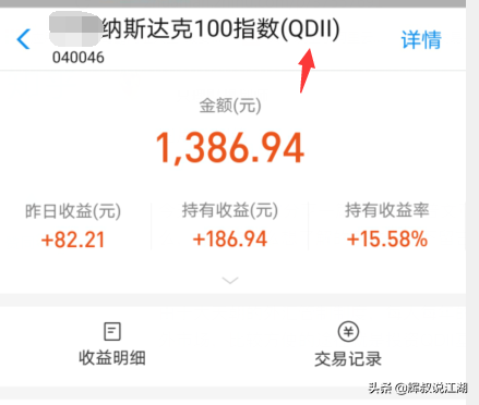 qdii基金是什么意思