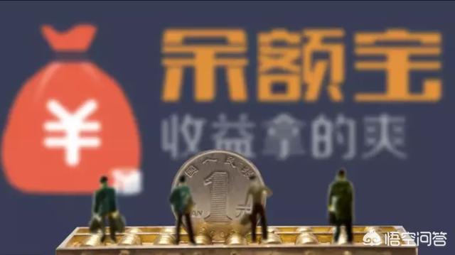 余额宝最聪明的存钱法