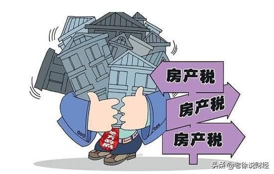 房产税什么时候开始征收