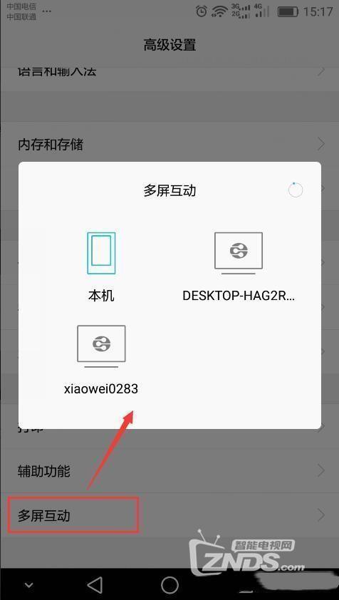 安卓手机怎么投屏到电视