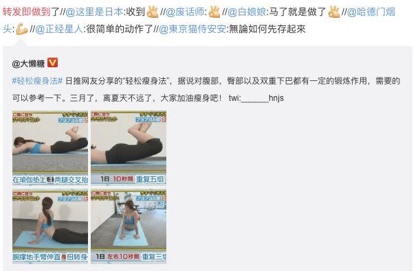减肥瘦身软文发朋友圈