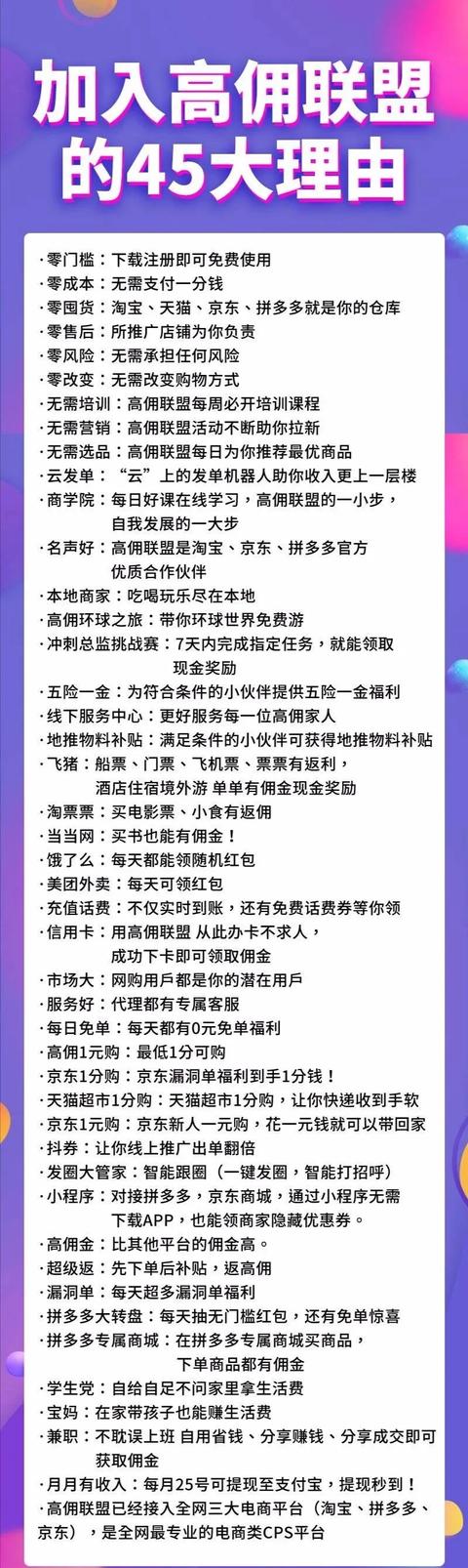高佣联盟是什么