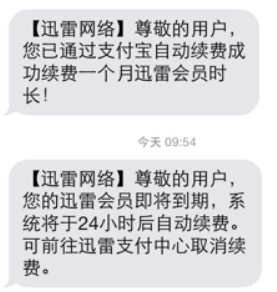 超级会员自动续费怎么关闭