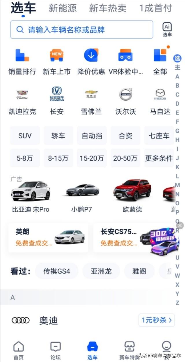 对车一窍不通怎么买车