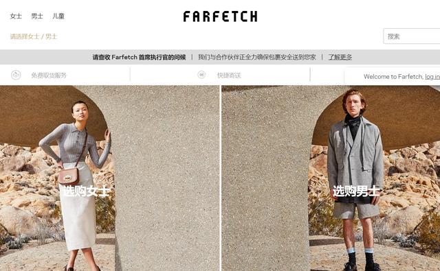 farfetch奢侈品是真的吗？