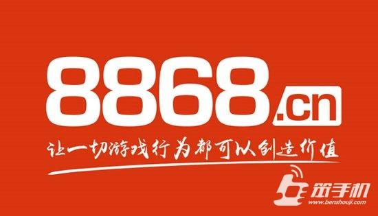 8868交易平台安全吗