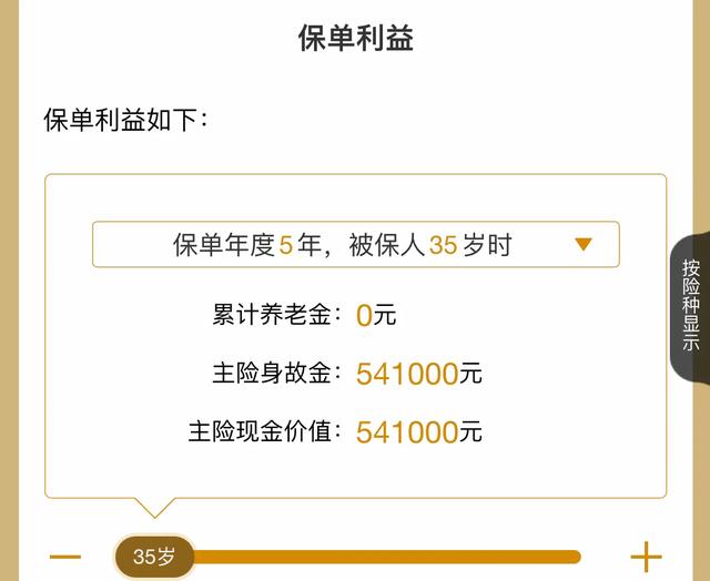 保监会全额退保新规