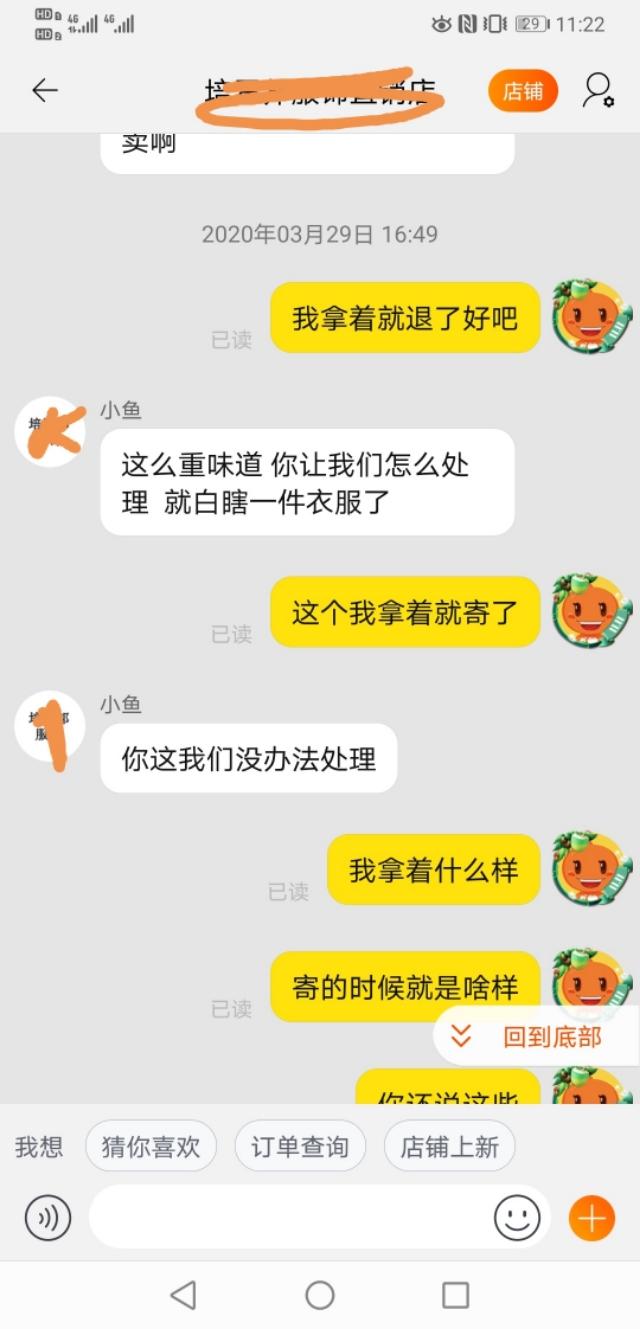 对付淘宝卖家的狠招