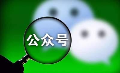 微信公众号怎么赚钱？