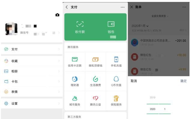 怎么看微信一年总账单