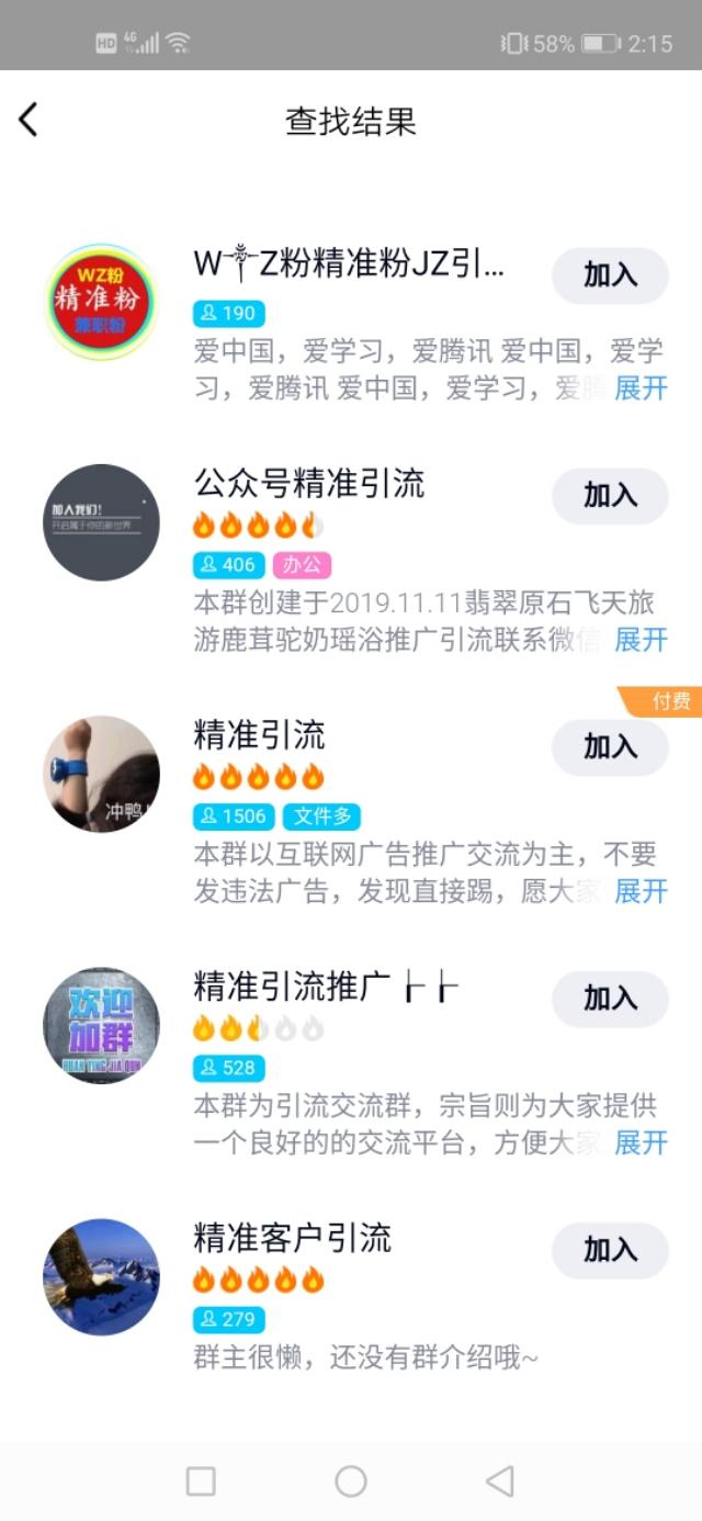 qq群排名怎么做？