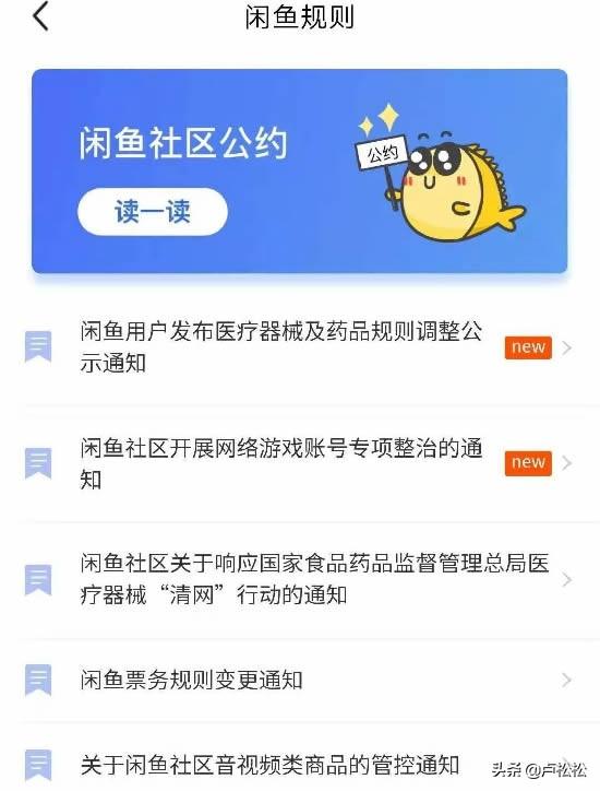 闲鱼卖东西怎么收钱？