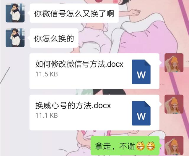 怎么更改微信号第二次