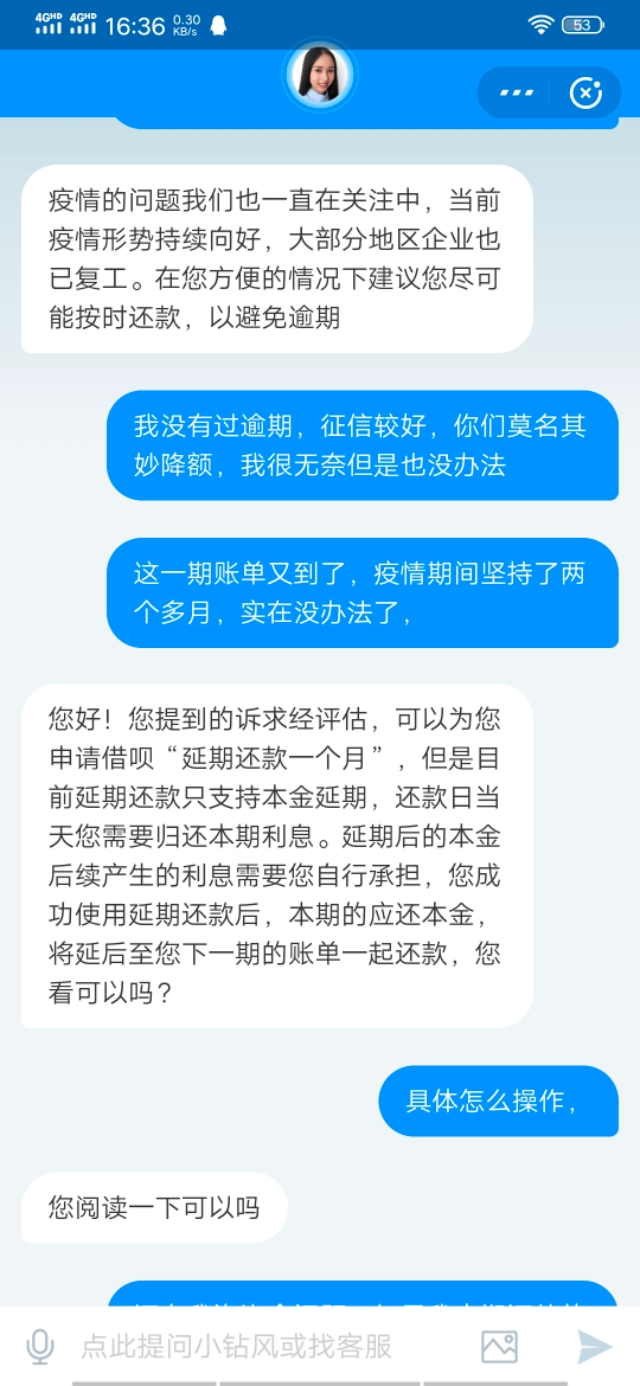 蚂蚁借呗三天宽限期