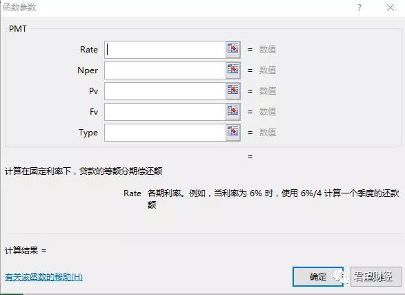 等额本金是什么意思