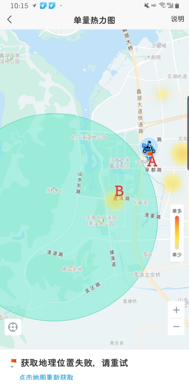 跑众包60单技巧