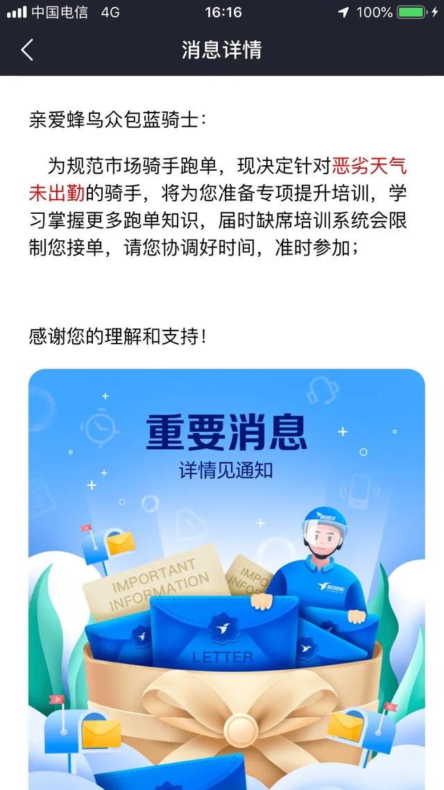 蜂鸟众包保证金怎么退