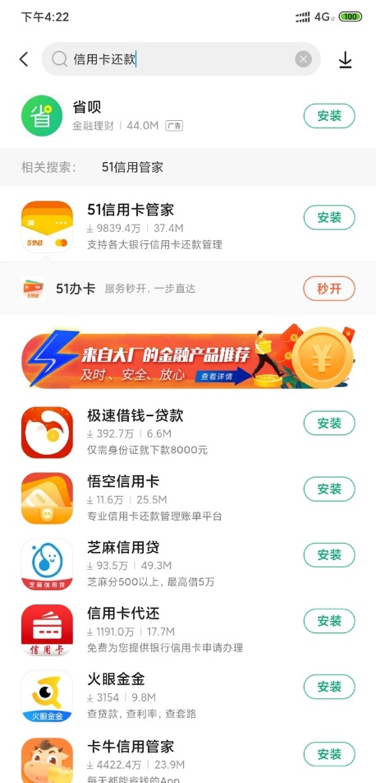 京东小金库注销不了