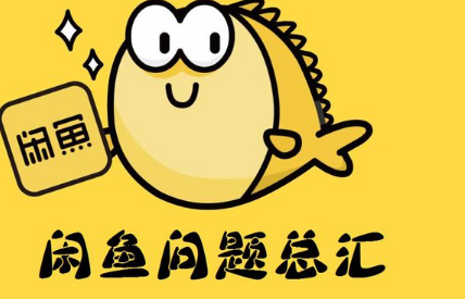 闲鱼不服小二怎么申请法庭