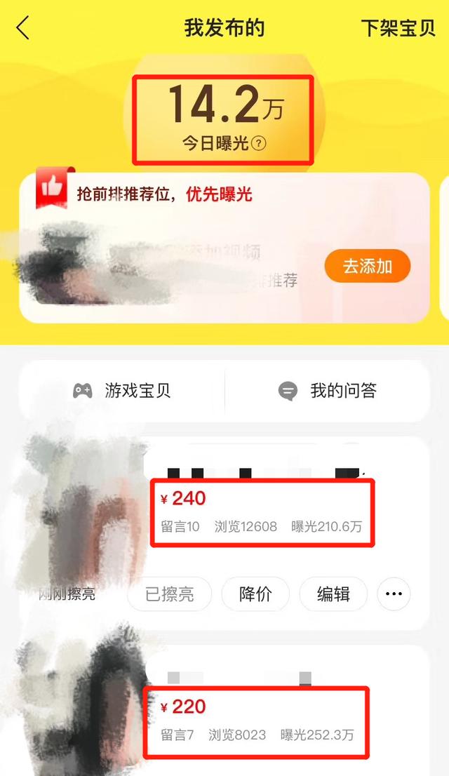 闲鱼交易卖家注意什么