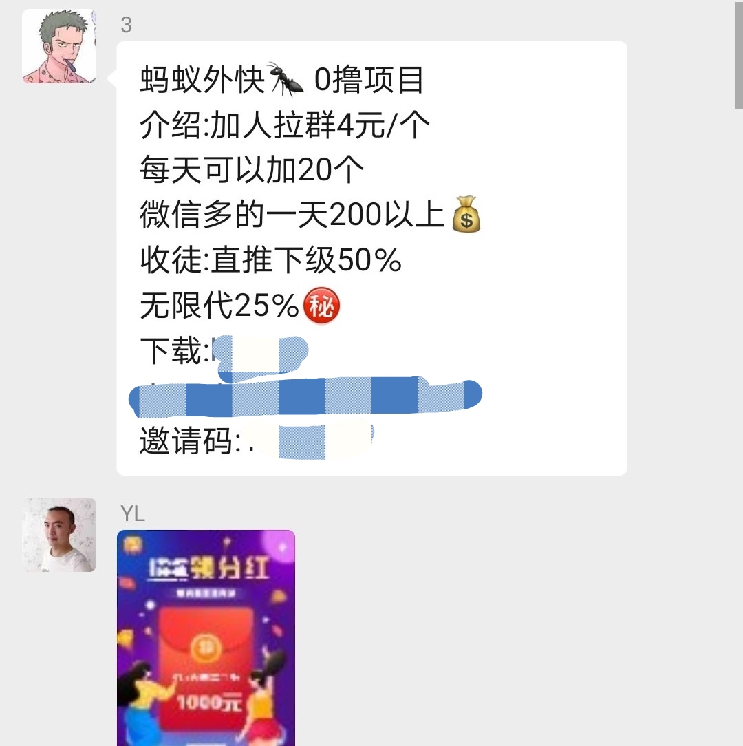 蚂蚁乐赚是真的吗