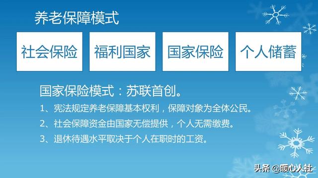 第三支柱养老保险是什么？