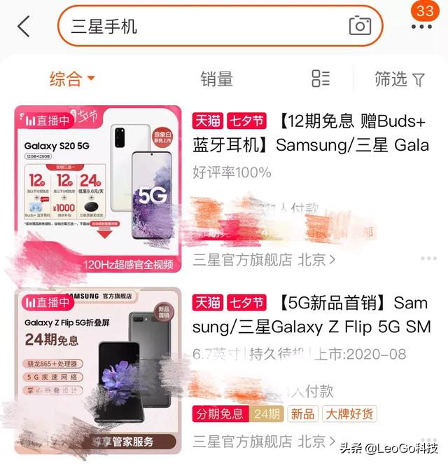 淘宝搜索结果全是天猫店铺