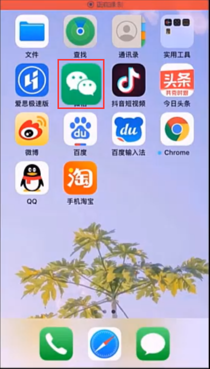 微信实名认证怎么弄