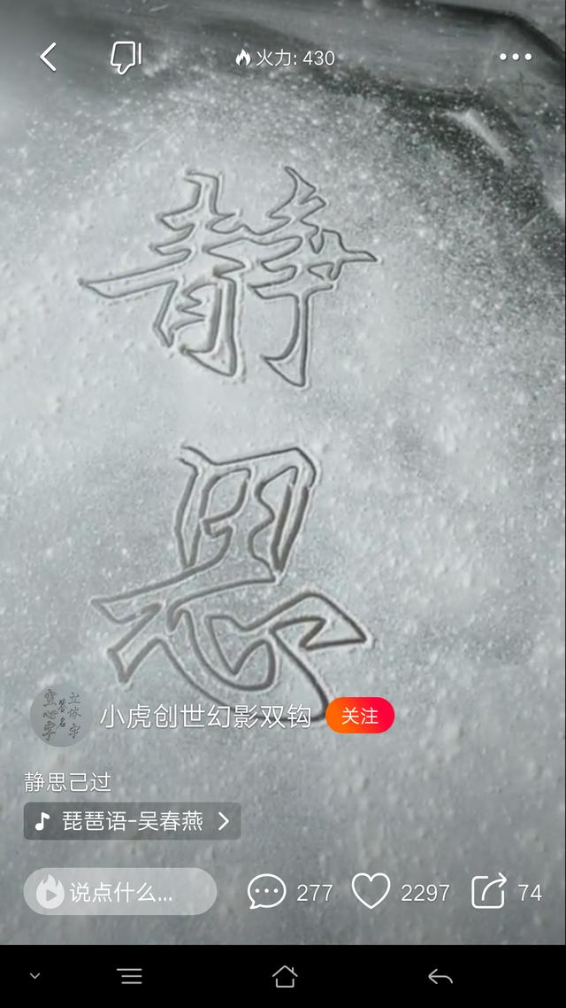 火山小视频怎么上热门