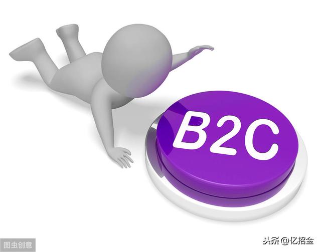 b2c是什么意思