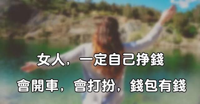 女人赚钱靠什么